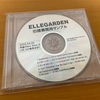 ELLEGARDEN「旧譜展開用サンプル」