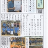 中村BTC　クラブ新聞