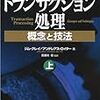 Jim Grayさんの話(松本崇博 Blog)