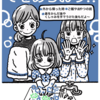 新型コロナ対策最前線に、あの羽海野チカ先生降臨！「くつ王」との20年ぶりの再開、手洗いイラスト爆誕へ【Twitter】