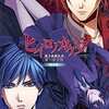 今PSPのヒイロノカケラ 新玉依姫伝承 ポータブル[限定版]にいい感じでとんでもないことが起こっている？