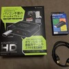 KANROKU HD + PS2 to HDMI Converter でプレイ動画を録画する