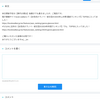 ○迫（○害予告）コメントとイラスト練習