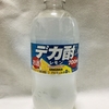 サンガリア　デカ酎レモン　デカ酎グレープフルーツ