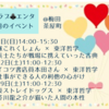 ◆6月のイベント案内◆