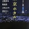 今借りている10冊＆紫陽花がいっぱいのドライフラワーのお花教室♪