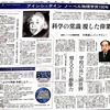 #アインシュタイン　ノーベル物理学賞受賞から100年