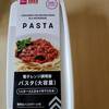 電子レンジ調理器PASTAを購入しました