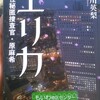 読んだの