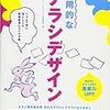 絵心がない