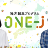 ONE-J。