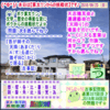 （文学・歴史）［古事記］通算３３７回【算太クンからの挑戦状・２０１８】
