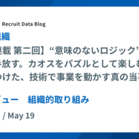 企業のIT技術広報・開発者ブログ