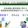 合同会社設立をオンラインでやってみるメモ