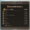 2025.02.09　セレクトスターレジェンドガチャセット開催