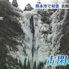 熊本市で初雪 　最低気温氷点下2度7分