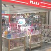 シンプソンズグッズが買える店:東京･大田区：PLAZA 羽田空港第1ターミナル店