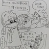 ぬこ、はみてえこしだ。どんすか、まい、わ。と言葉のサラダ。