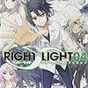 ツカサ 『RIGHT∞LIGHT 4 夜天の頂へ、右手を伸ばす』　（ガガガ文庫）