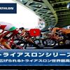 ++[[L I V E]]**2019ITU世界トライアスロンシリーズ ライブ 2019 ITU World Triathlon Series