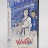 オリンピックも恋も遂に決着「YAWARA! Special ずっと君のことが…。」