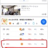 ★「天気」★
