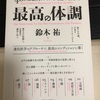 文明発達による弊害。文明病とは？