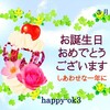 3月4日お誕生日おめでとうございます！