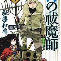 ネタバレ 青の祓魔師 108話 Ssc23 17c 最新あらすじ 感想 青のエクソシスト 青エク ジャンプスクエア 加藤和恵 ヤマナード ネタバレ 青の祓魔師 108話 Ssc23 17c 最新あらすじ 感想 青のエクソシスト 青エク ジャンプスクエア 加藤和恵 ヤマナード