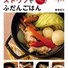 豆乳湯豆腐