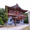 【御朱印】青森県～青龍寺
