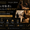 第210記事｜探偵知識 探偵は対象者と同じ店に入って尾行する？飲食店・商業施設・ホテルでの調査と撮影の注意点を解説