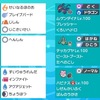 ポケモン剣盾S36最終更新89位 ホウオウダイナメタモン対面