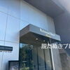 【サウナ付き客室レビュー】リッチモンドホテルプレミア東京スコーレ宿泊記｜設備・料金・アクセス徹底解説