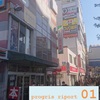 progris riport 01“GAKUGEI-U&FUNABASHI”　（1998-2000）