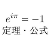 3つの平均(相加平均，相乗平均，調和平均)