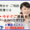 足立区西新井駅東口：石川土地家屋調査士･行政書士･海事代理士事務所です！