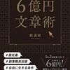 【レアカード理論３】ホリエモンの『多動力』を読んで、普通のおっさんが自称肩書きを列挙してみた
