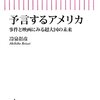 紹介された冷泉彰彦氏の『プリンストン通信』が興味深かった。NY市長はほぼマムダニ氏（イスラム教徒）で決定か…