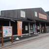 『銚子セレクト市場』のちょーしねこ