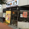  Curry Shop バラ　本店（和歌山市本町）