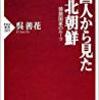 年間読書６０冊に向けて其の17