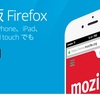 Firefox for iOSがリリース