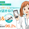 始める前におうちホームステイの内容がちゃんと知りたい！スマホアプリなの？価格は無料？英会話ゲームなの？