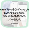 ストレス性の腰痛がつらかった私が改善した方法。読んだ本・毎日のケア・心の整え方