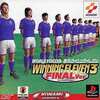 今PSのワールドサッカー 実況ウイニングイレブン 3 FINALにいい感じでとんでもないことが起こっている？
