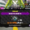 スプラトゥーン敗北日記2