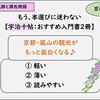 【気軽に読める】宇治十帖のおすすめ入門書：京都宇治観光(光る君へと紫式部と源氏物語)