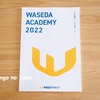 【新3年生・塾選び】早稲田アカデミーから『B特待生』の連絡をいただきました！！（小2・冬のチャレンジテスト）