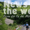 News of the Week 0802~0808